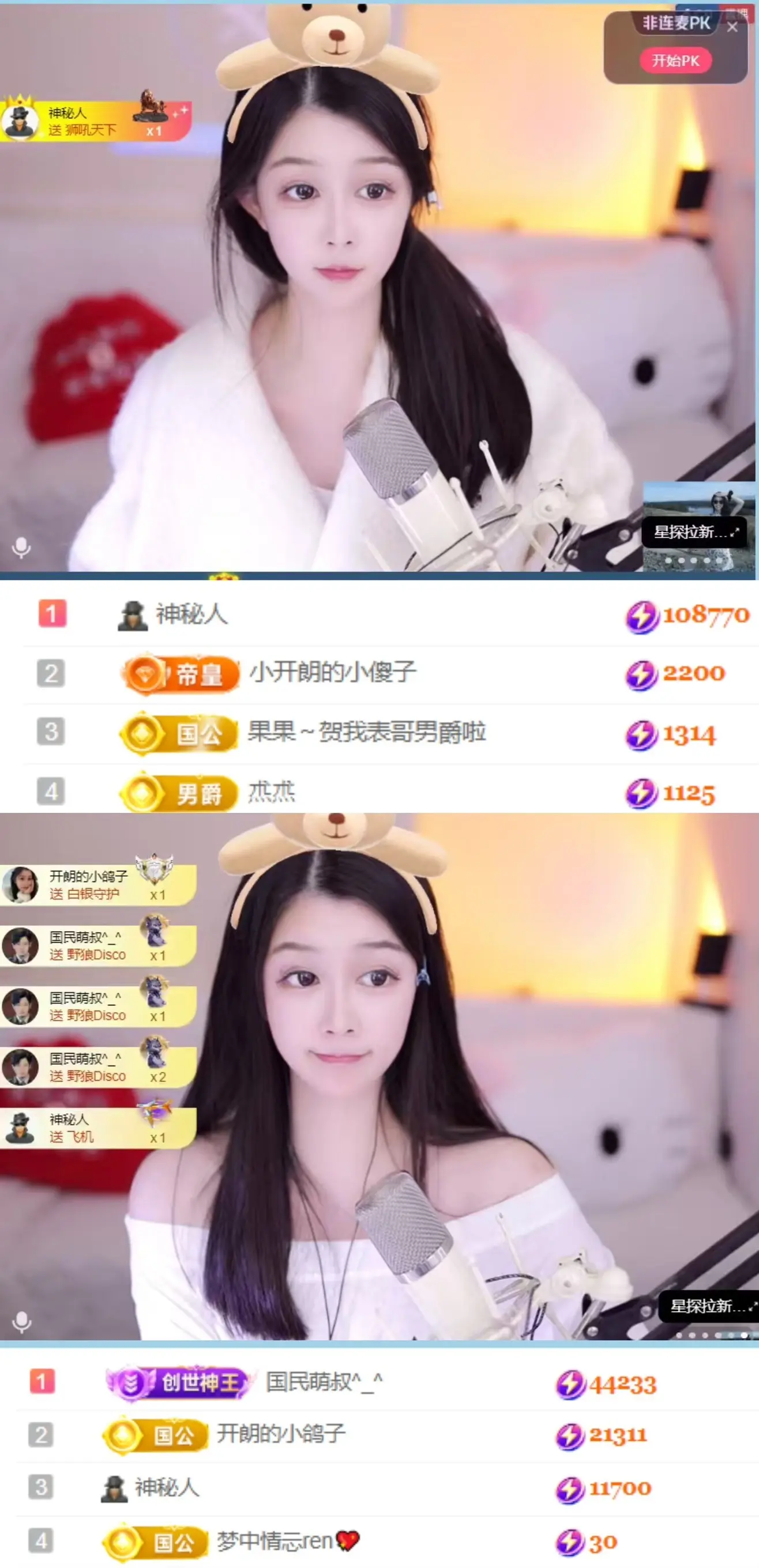 天天kl！主播图片
