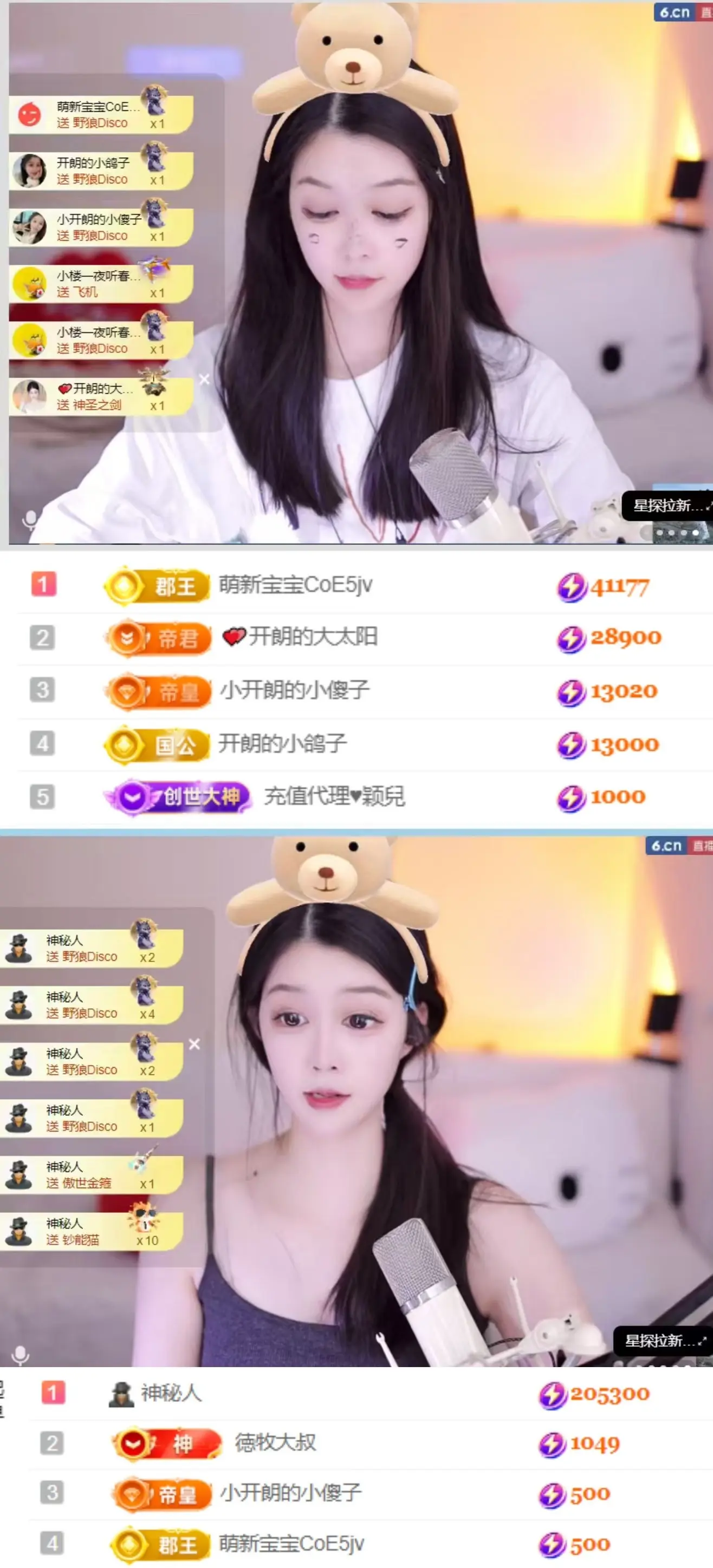 天天kl！主播图片