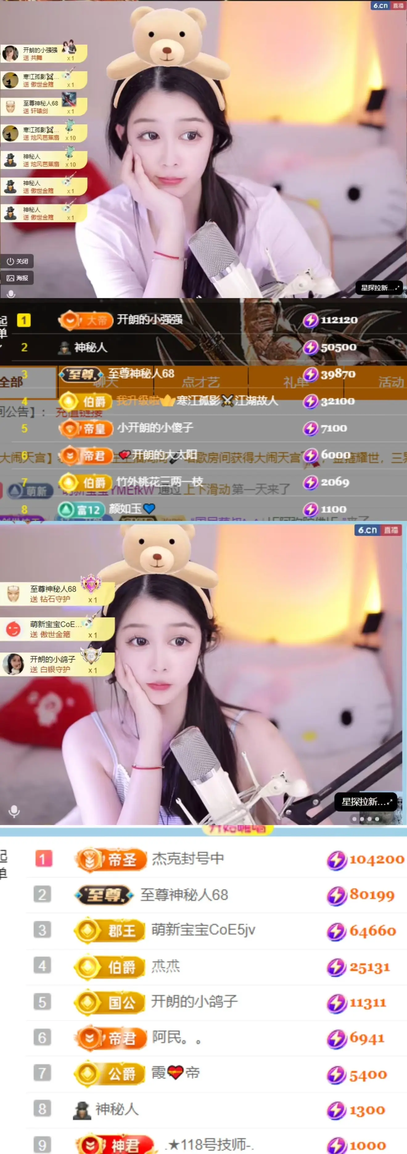 天天kl！主播图片