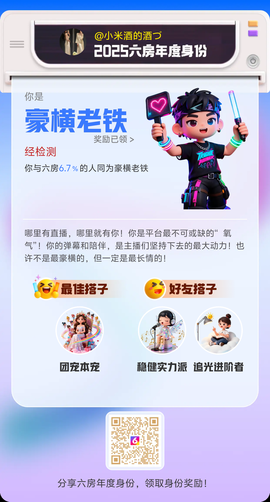 小米酒的酒づ主播照片