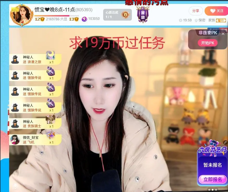 惯宝♥想升级！不连麦主播图片