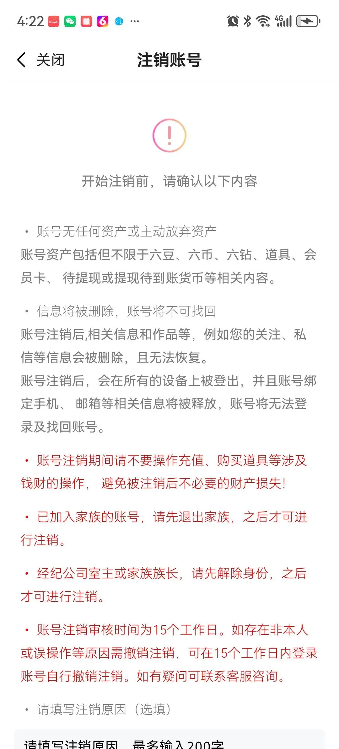 baby♥小木的主播照片