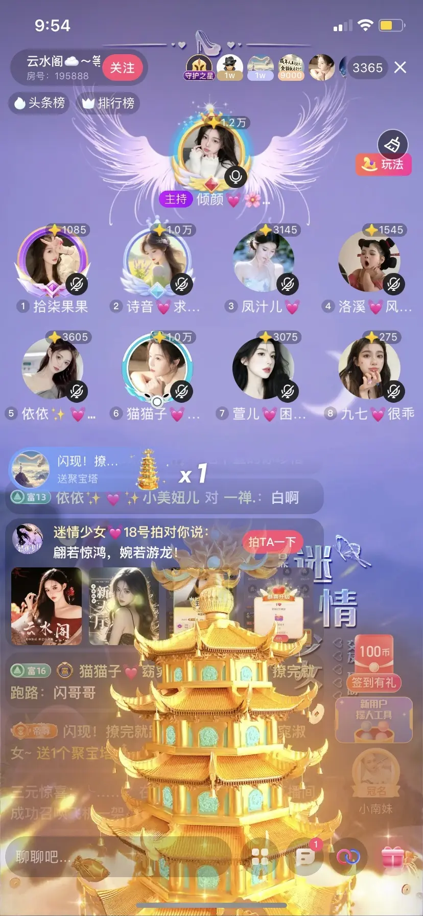 猫猫子💓窈窕淑女～主播图片