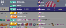 村里人板牙收秋的图片