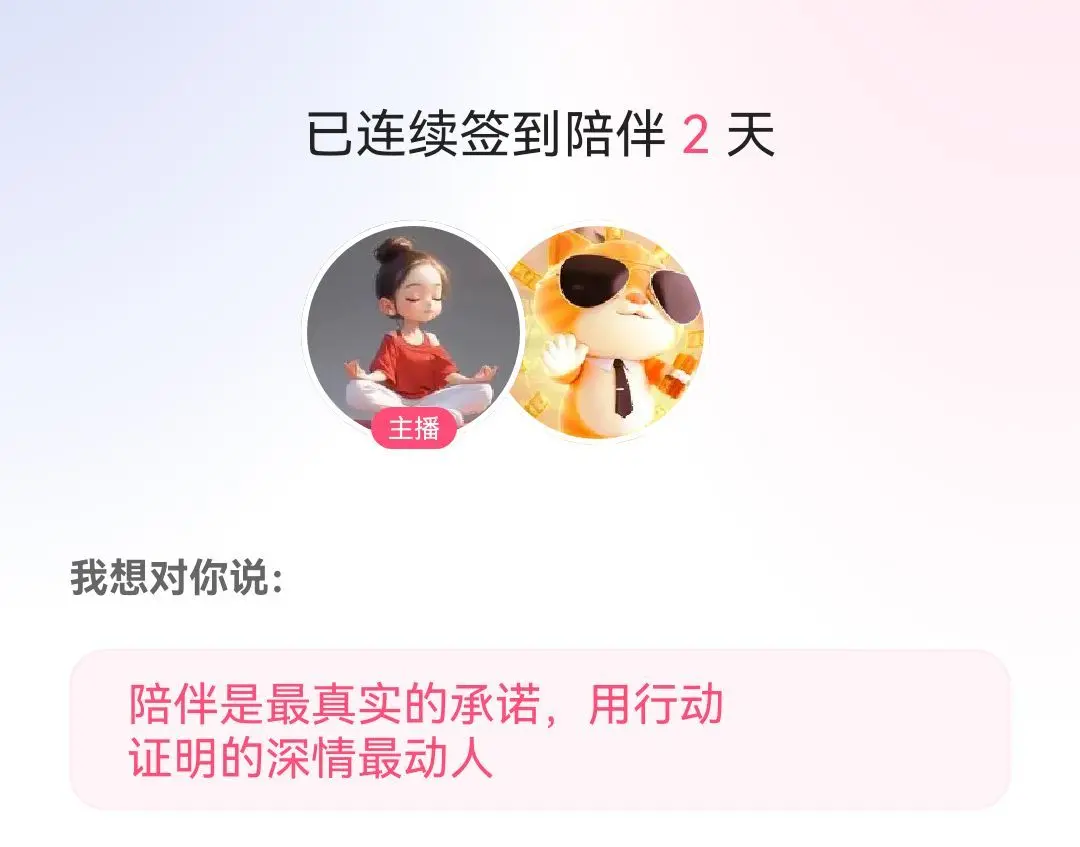 ℒℴvℯ♡習慣迶迩♡主播图片