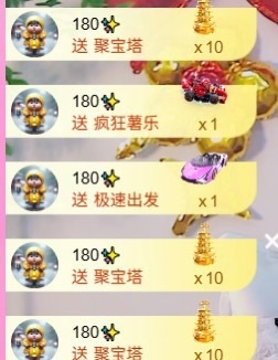 壹壹☞顺风顺水顺财神的图片