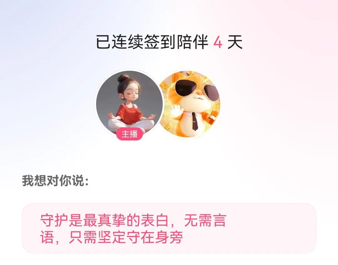 ℒℴvℯ♡習慣迶迩♡主播图片
