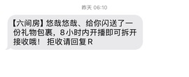 萱萱20号生日庆的图片