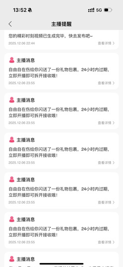 萱萱20号生日庆的图片