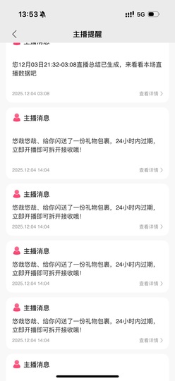 萱萱20号生日庆的图片
