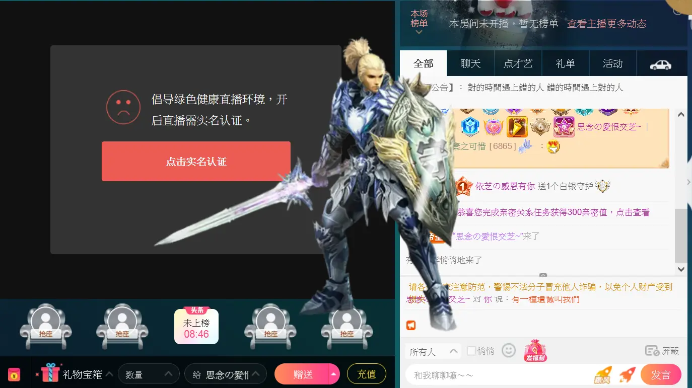 思念の收山了....的主播照片