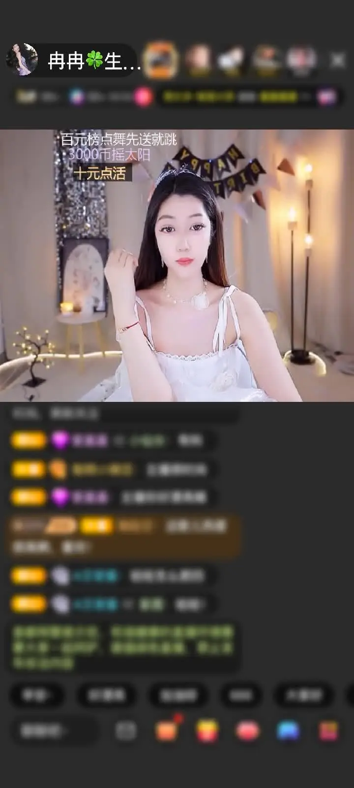 感谢神秘人赠送绮梦霓裳1个