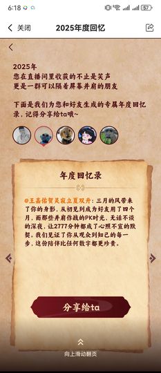 你不撩我，我咋充值？的图片