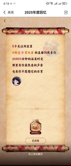 你不撩我，我咋充值？的图片
