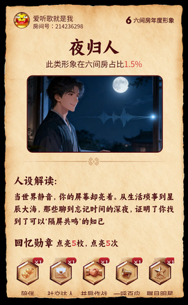 爱听歌就是我的图片