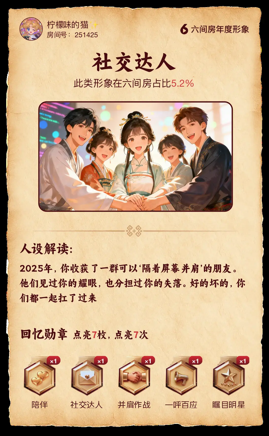 柠檬味的猫✨主播图片