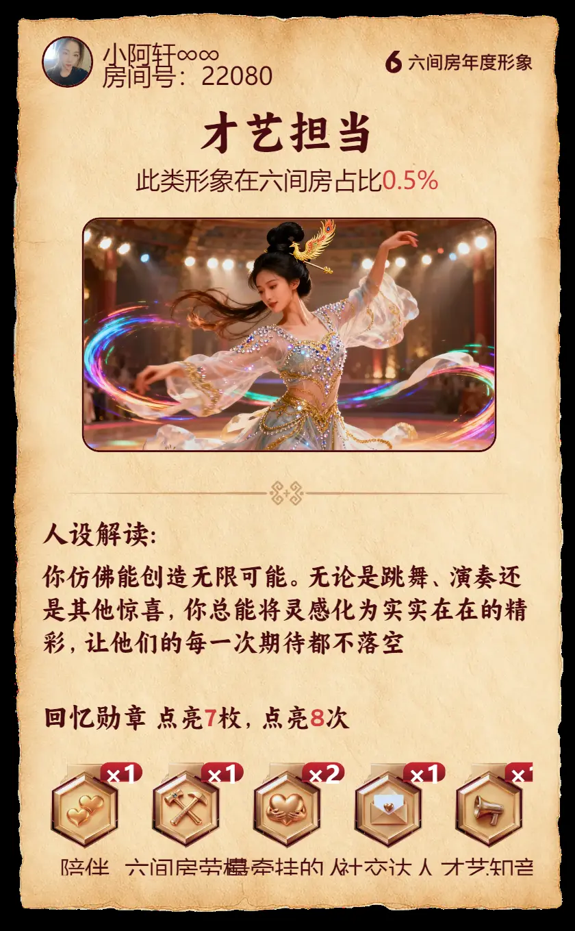 小阿轩~今晚不播主播图片