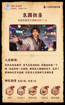 枫叶🍁星辰的图片