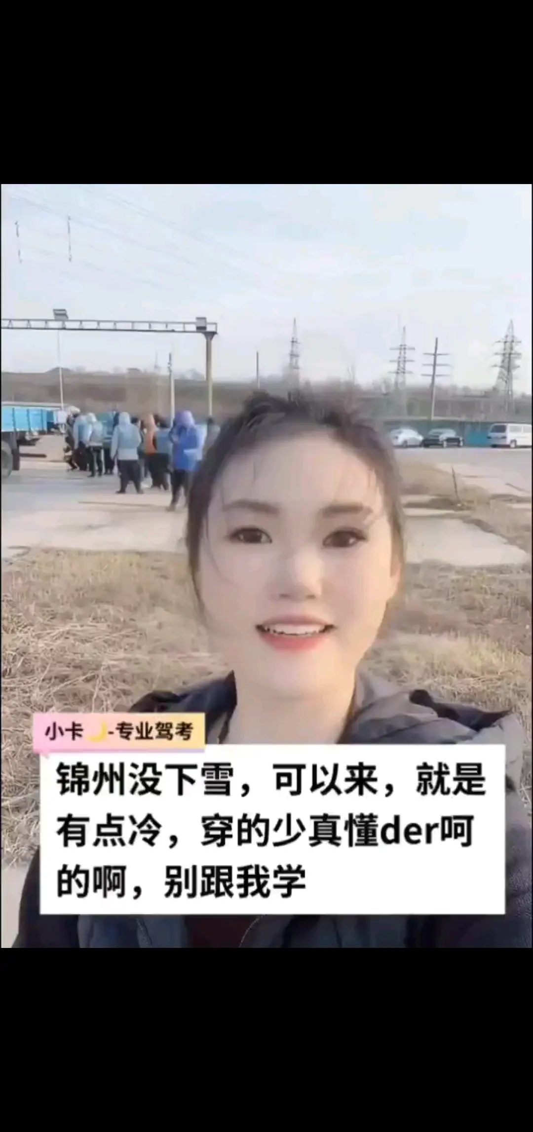 辽宁锦州驾考