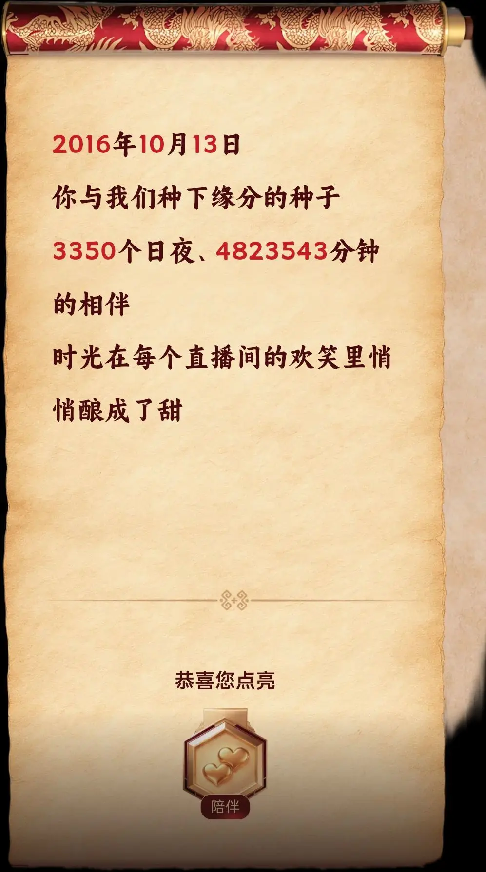 假如，🎤🎤的主播照片