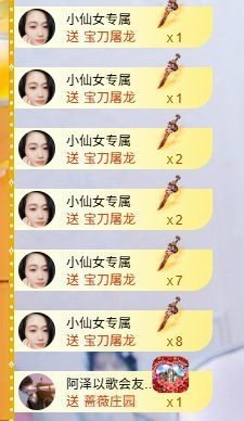 小仙女❤️是地主的图片