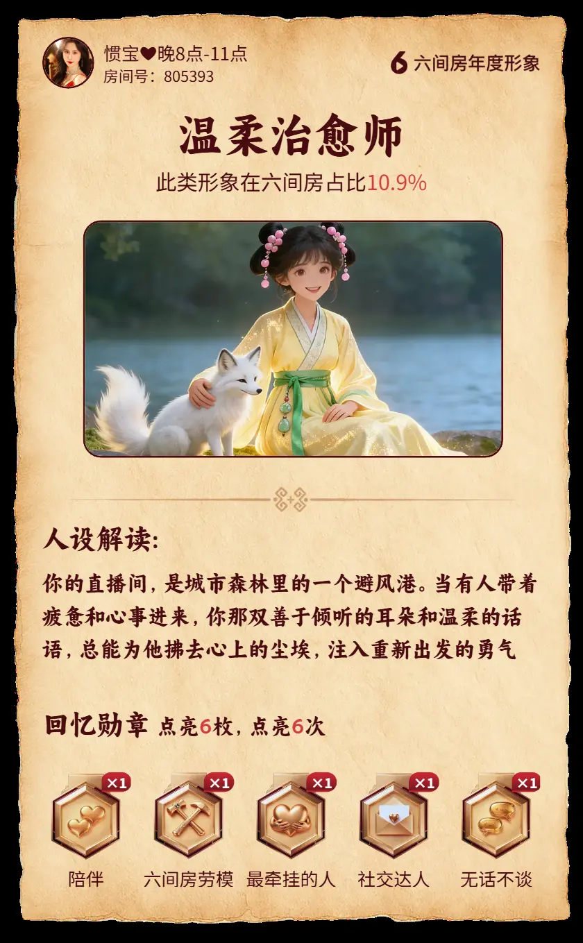 惯宝♥想升级！不连麦主播图片