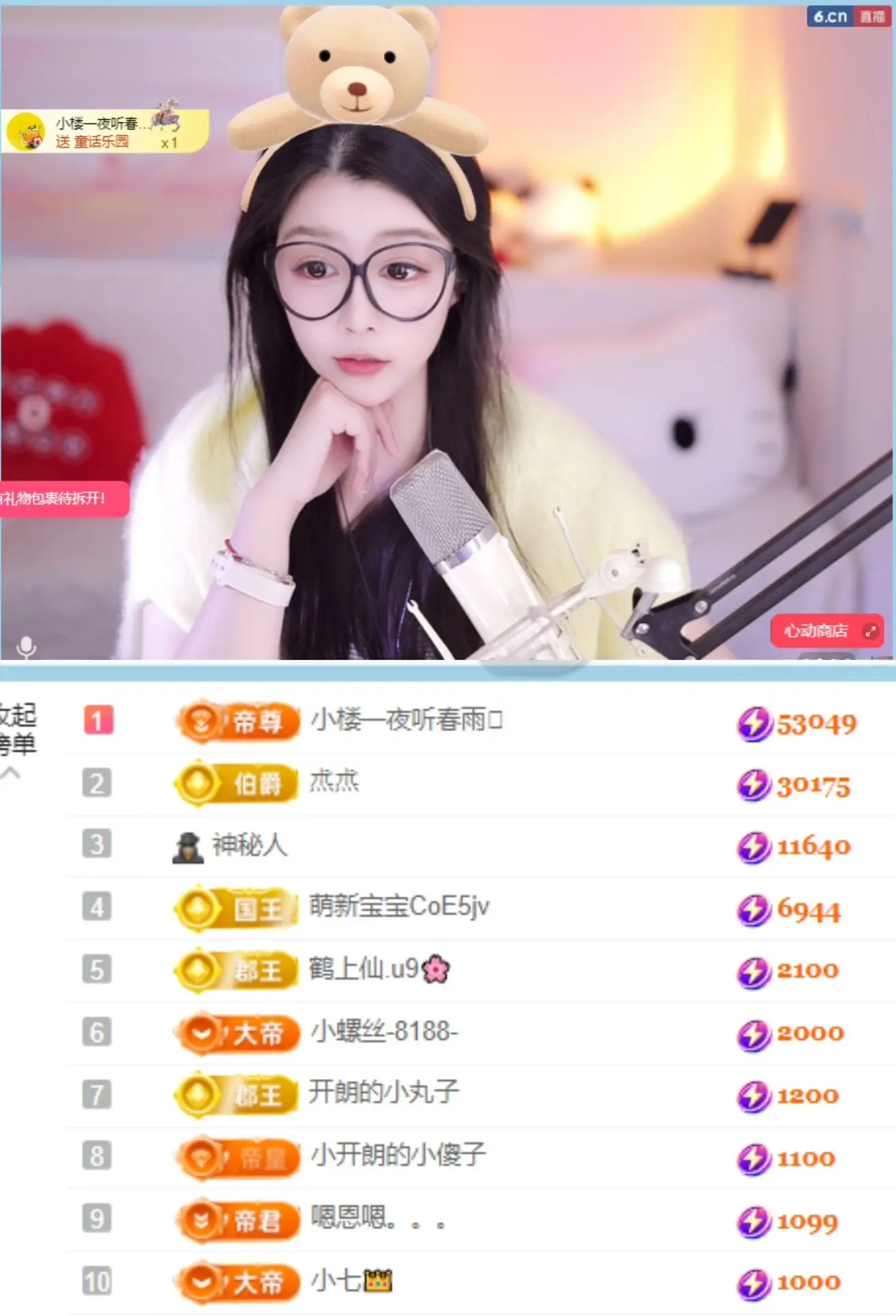 天天kl！主播图片