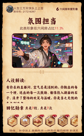 人生三万天快乐上上签的图片