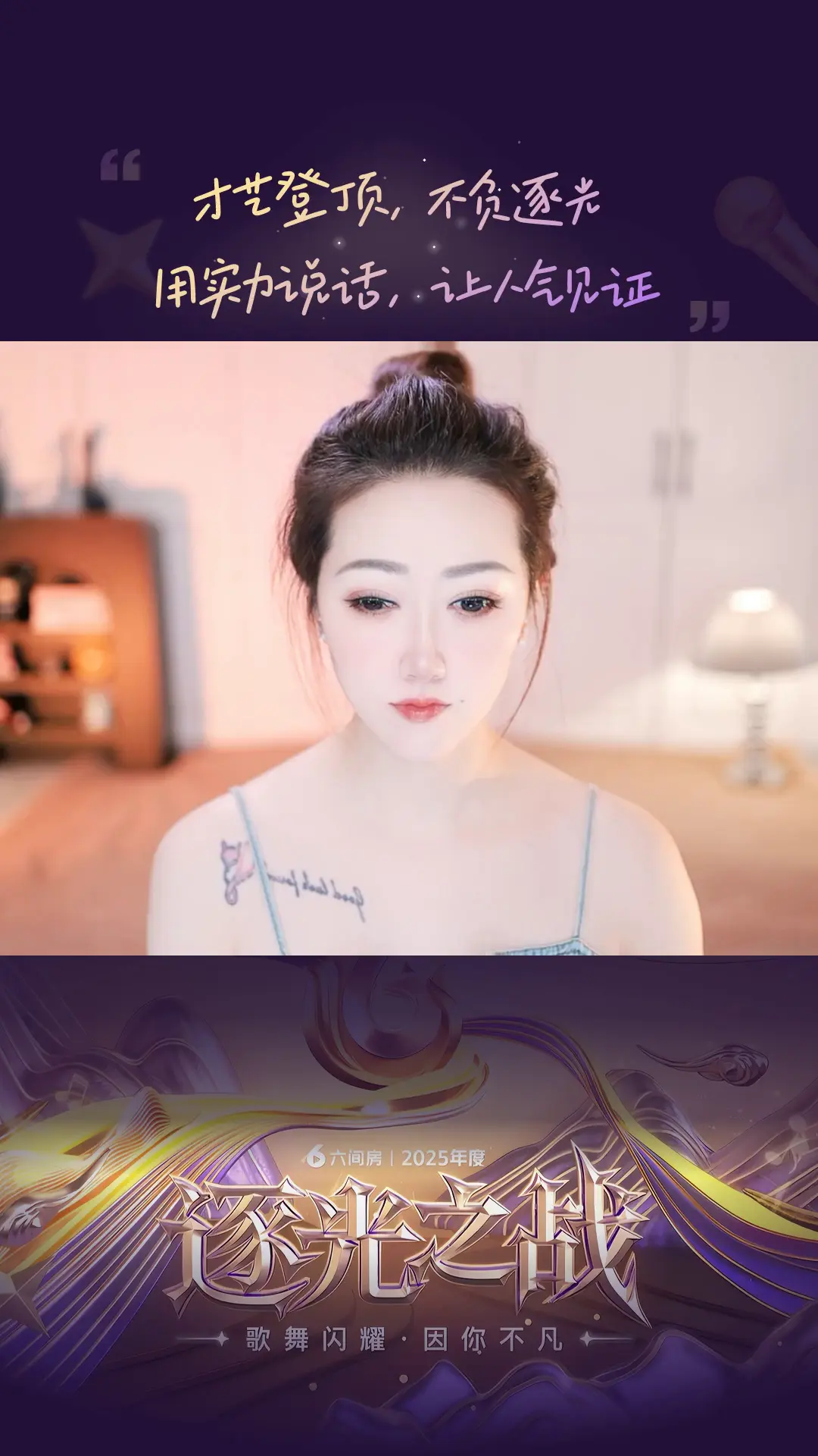 才艺视频