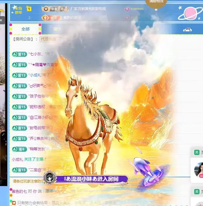 紫色的七主播图片