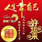 美好~人生