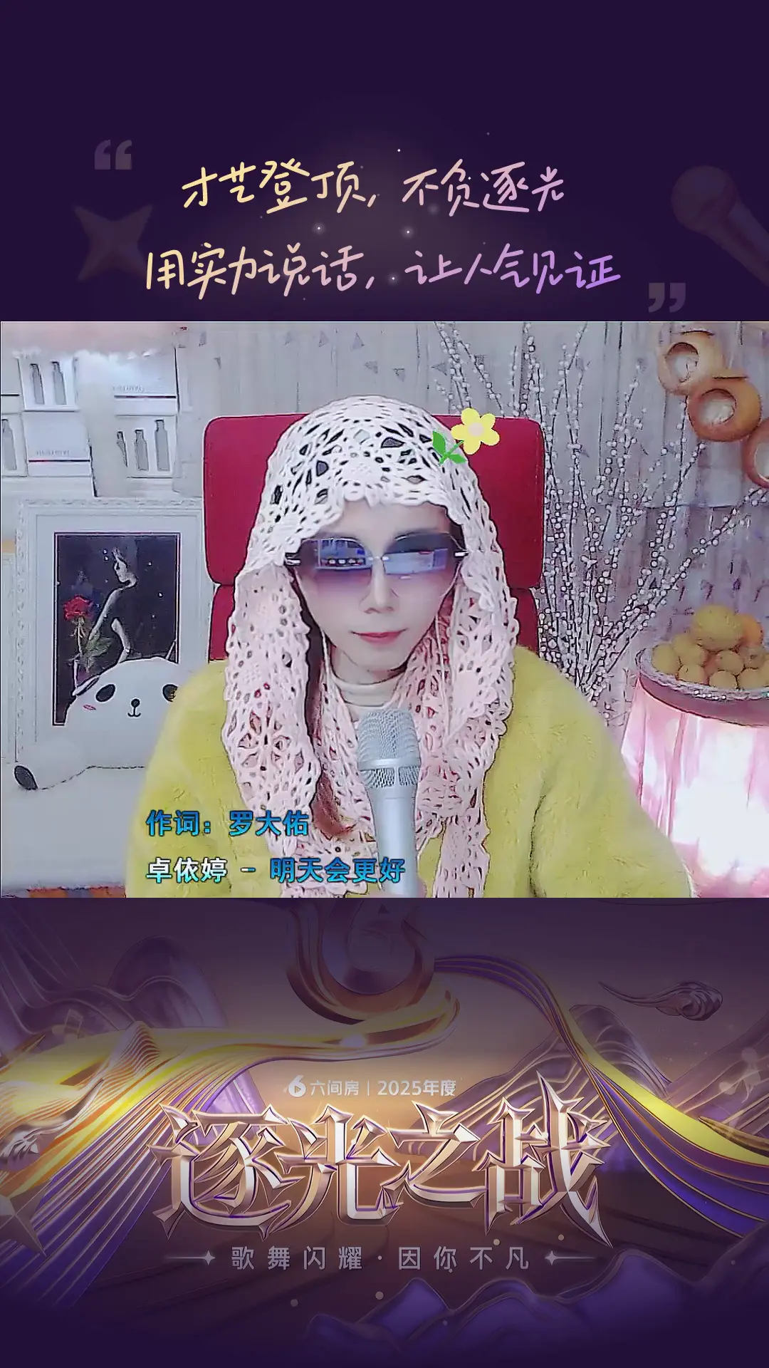 才艺视频