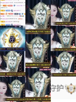 ゞ悠乐★婉儿つ主播照片