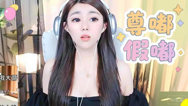 ☞守着牙☜的图片