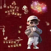 @陌上人如意