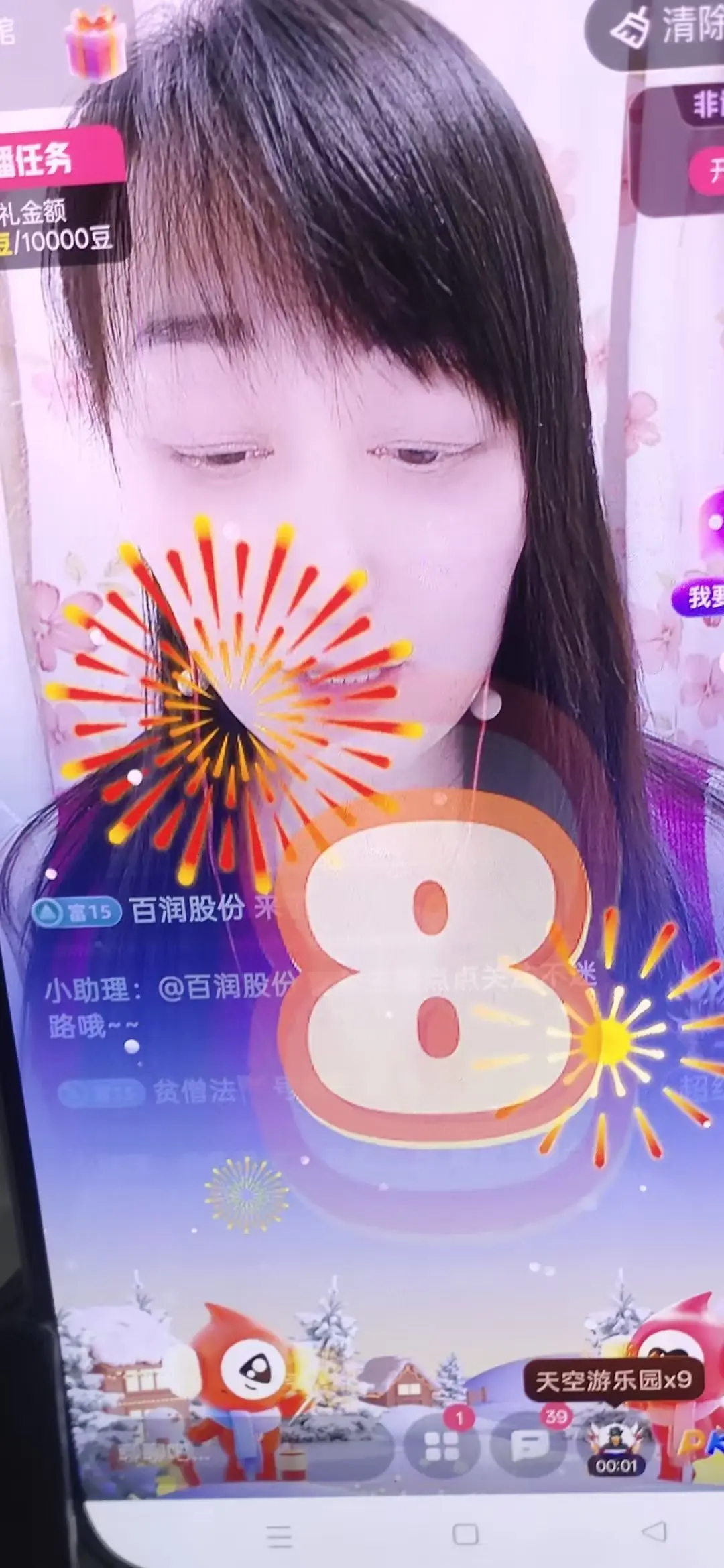 我叫野百合🌱🌱的主播照片