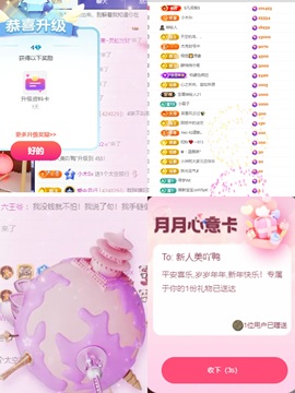 美吖鸭感谢哥哥们接生的图片