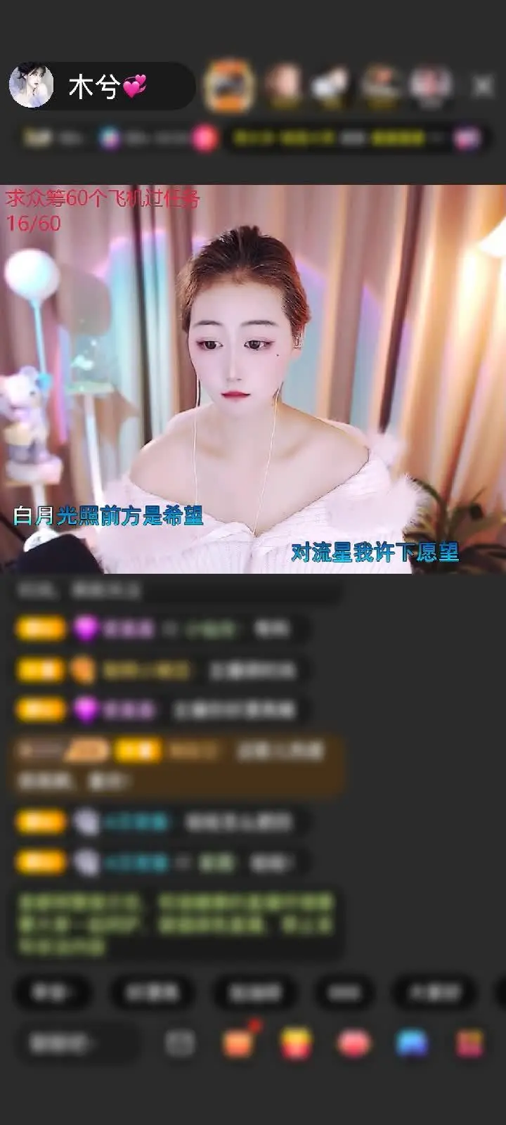 感谢哼💞木兮赠送星月之恋1个