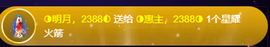 ◐惠主,2388◐的图片