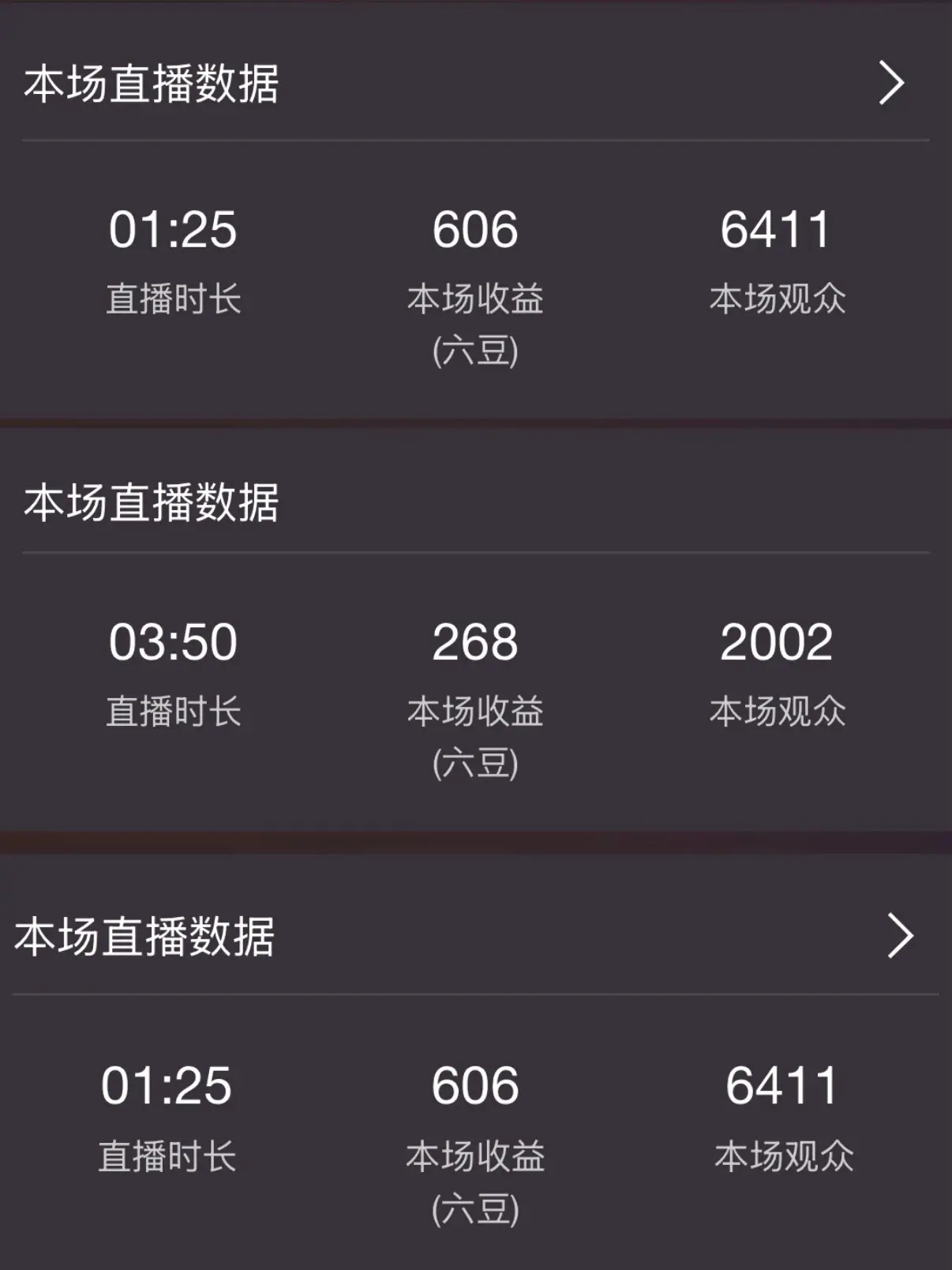 唐逗逗你猜我播不播主播图片