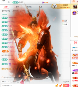 安安宝贝.主播照片
