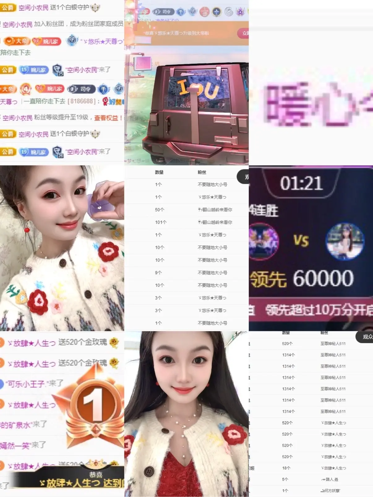 ゞ悠乐★婉儿つ主播图片