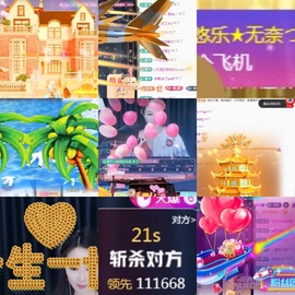 ゞ悠乐★婉儿つ主播照片