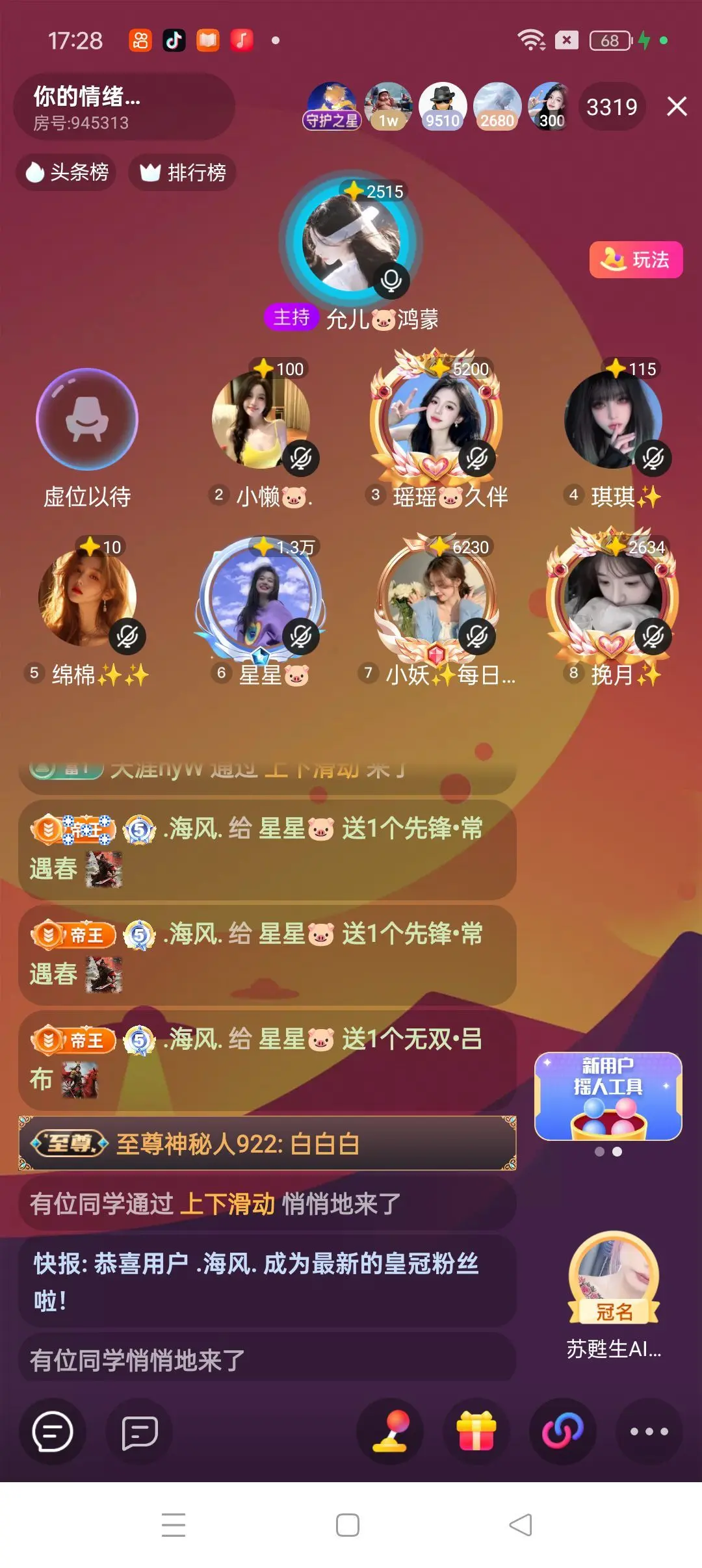 星星🐷主播图片