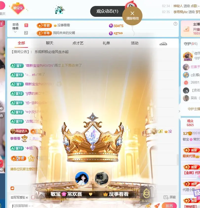 敏宝🌸常欢喜的主播照片