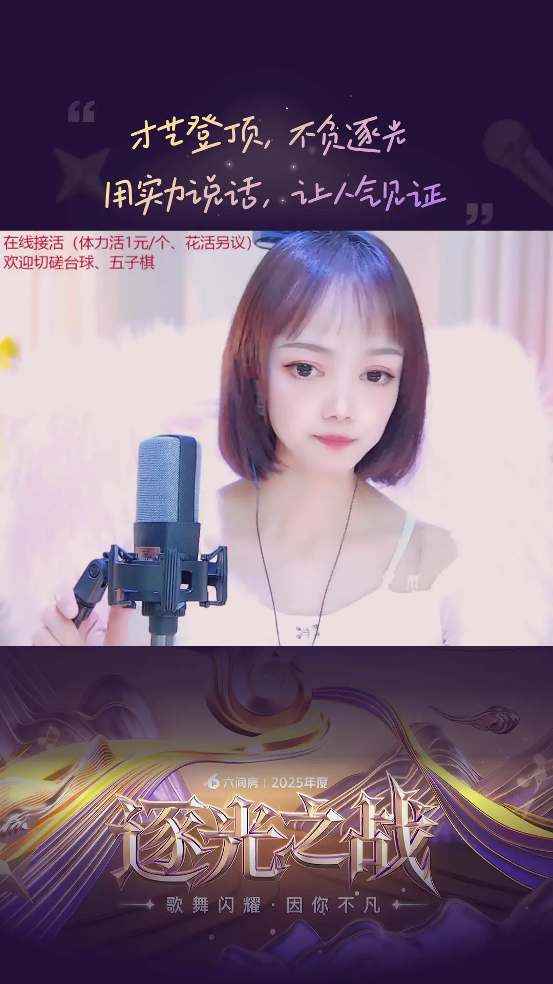 才艺视频