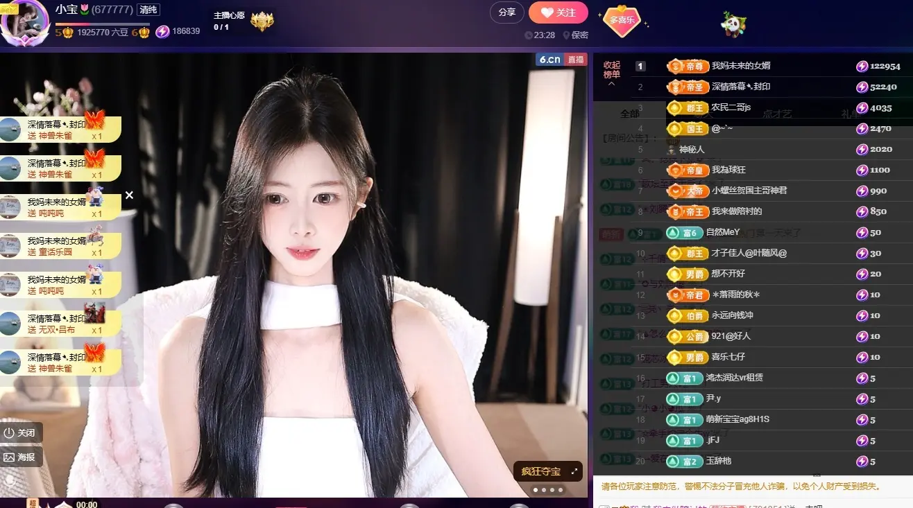 小宝🌷主播图片