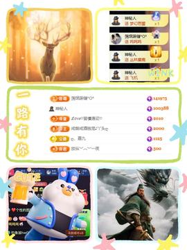 ღ、大九20号生日吖主播照片