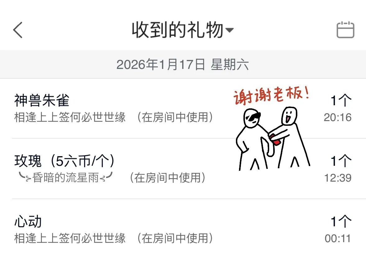阳阳💕今晚7点见主播图片