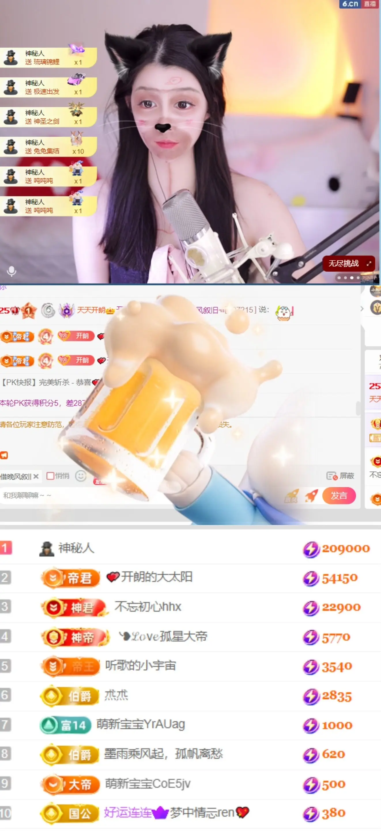 天天kl！主播图片